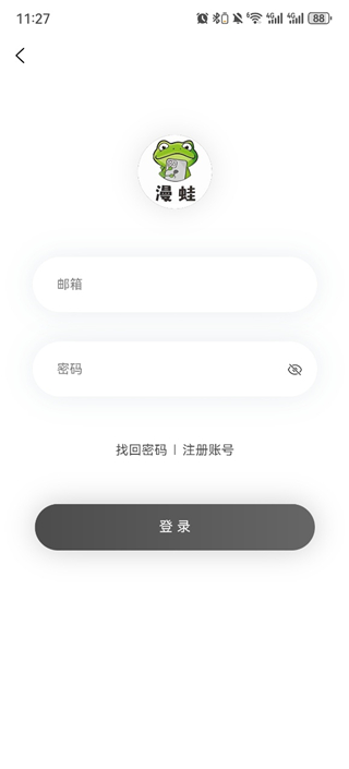 漫蛙2应用截图