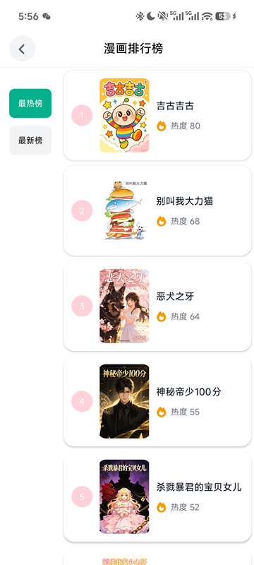 收藏夹