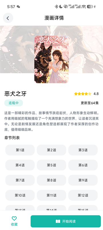 社区互动